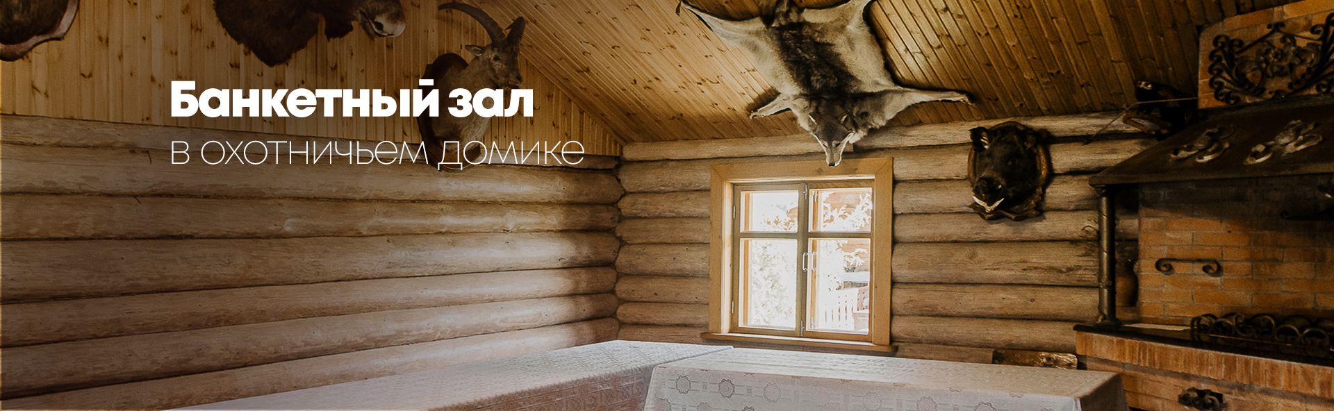 Празднования торжеств в ПООЗЕРЬЕ